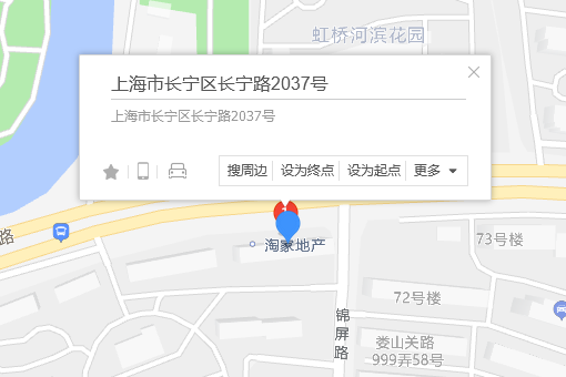 長寧路2037號 長寧路2037號