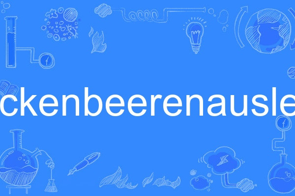 trockenbeerenauslese trockenbeerenauslese