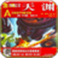 天淵2000 天淵2000