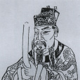 烏傷郡王 烏傷郡王