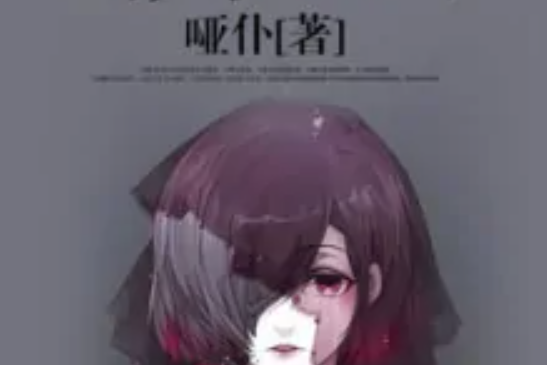 半鬼陰陽師 半鬼陰陽師