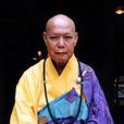聖一法師 聖一法師