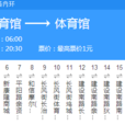 太原公交838路 太原公交838路