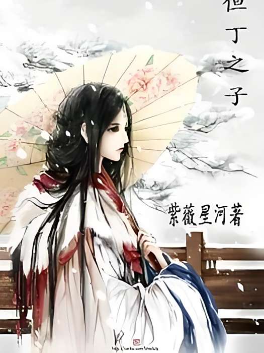 但丁之子 但丁之子