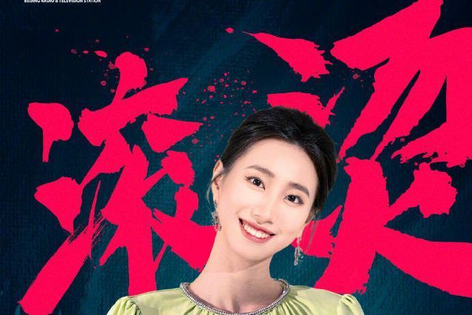 馬甜(《滾燙歌會》節目中的嘉賓) 馬甜(《滾燙歌會》節目中的嘉賓)