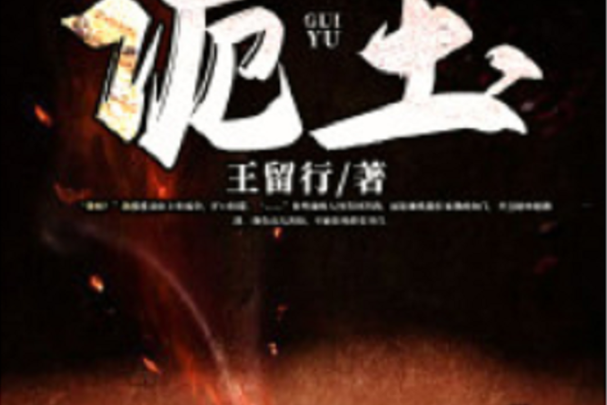 詭玉(黑岩網小說) 詭玉(黑岩網小說)