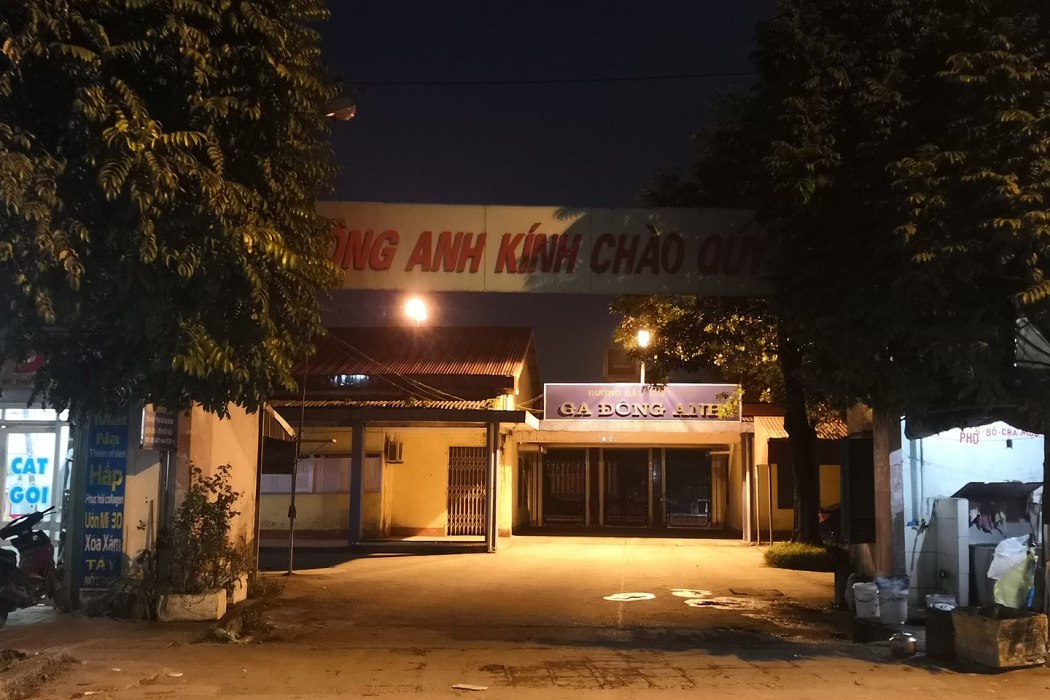 東英站 東英站