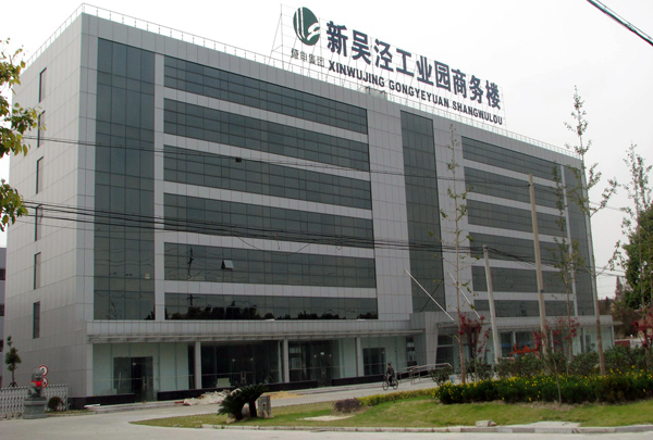 新吳涇工業園