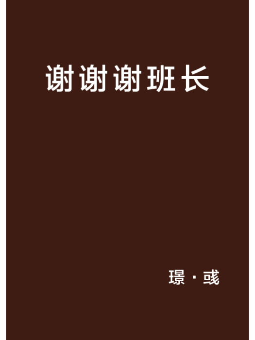 甘香盛世