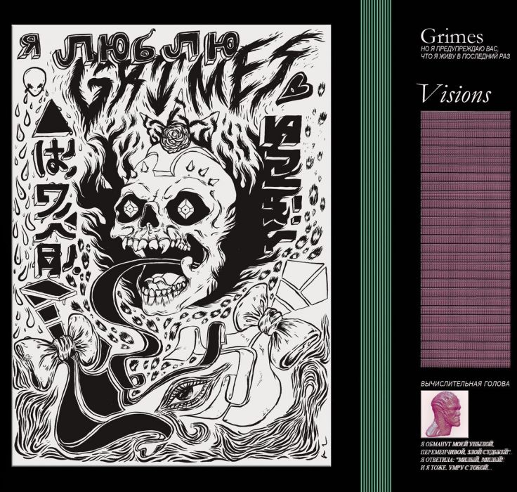 Visions(2012年格萊姆斯發行的音樂專輯) Visions(2012年格萊姆斯發行的音樂專輯)