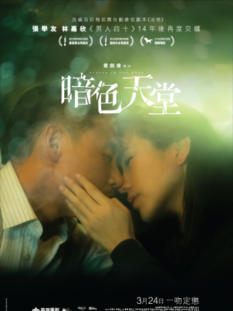 黃秋生(中國香港男演員) 黃秋生(中國香港男演員)