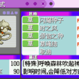 時之風(口袋妖怪漆黑的魅影技能) 時之風(口袋妖怪漆黑的魅影技能)