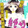 絕望baby 絕望baby