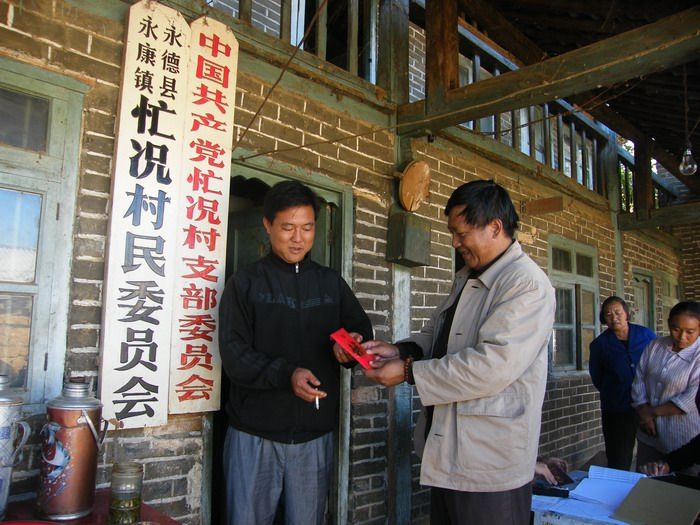 忙況村 忙況村