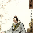 馬樞 馬樞