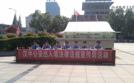 漢中市公安局