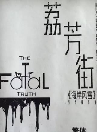 蔡玉潔 蔡玉潔