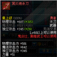 冥炎絕殺刀 冥炎絕殺刀
