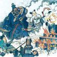 方術(術數和方技的統稱)