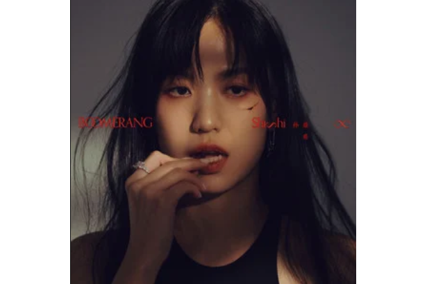 Bullet(孫盛希演唱的歌曲) Bullet(孫盛希演唱的歌曲)