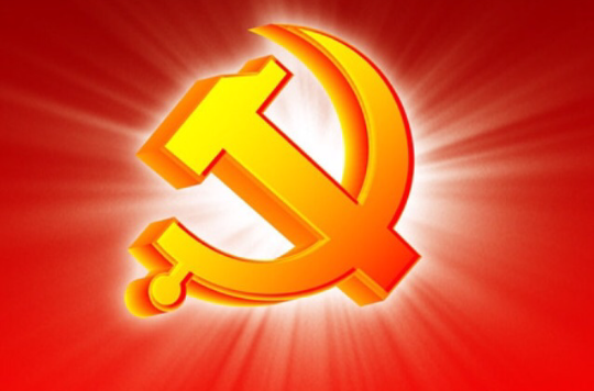 中國共產黨第十九次全國代表大會代表名單