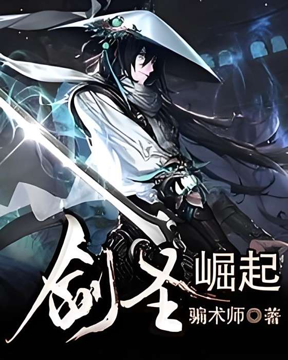 劍撼九霄 劍撼九霄