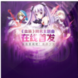 血族(小旭音樂原創中文歌曲) 血族(小旭音樂原創中文歌曲)
