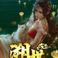 溯世 溯世