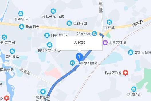 人民路(廣西壯族自治區桂林市秀峰區人民路) 人民路(廣西壯族自治區桂林市秀峰區人民路)