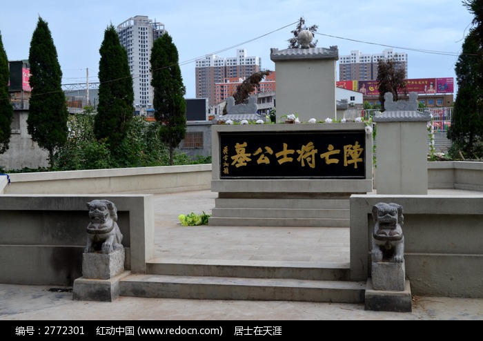 陸軍預備第十一師豫南會戰陣亡官兵公墓紀念碑