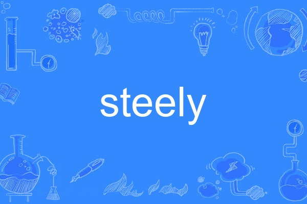 steely steely