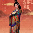 十七娘