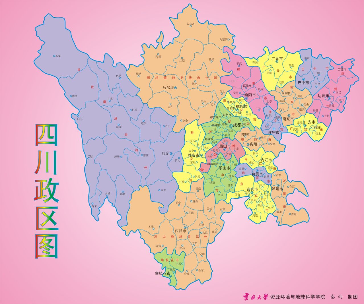 四川省行政區劃