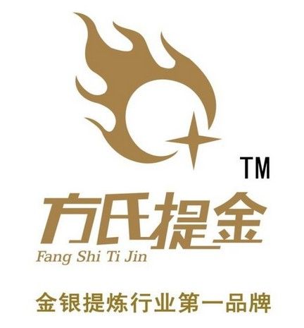 方氏提銀 方氏提銀