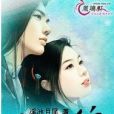 意 · 纏綿 意 · 纏綿