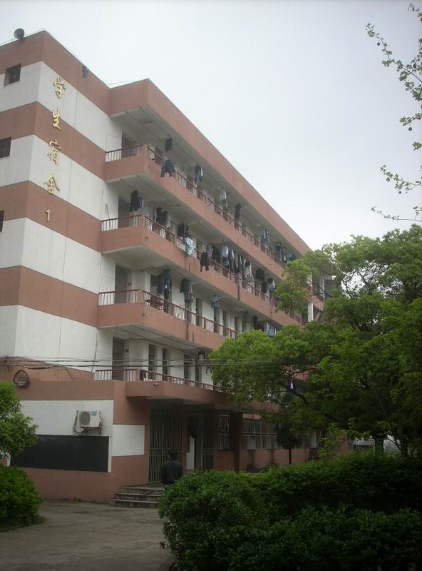 杭州化學工業學校
