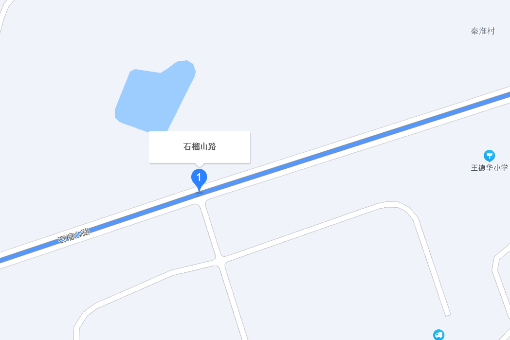 石榴山路 石榴山路