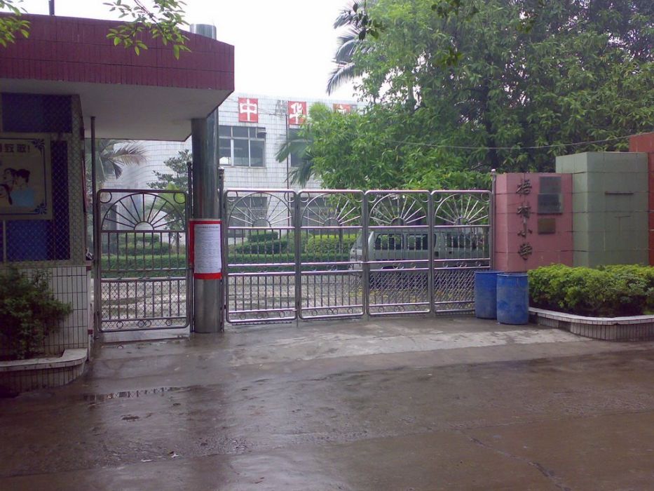 梧村國小 梧村國小