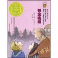 想念梅姨 想念梅姨