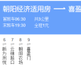 南昌公交819路 南昌公交819路