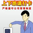 打卡 打卡