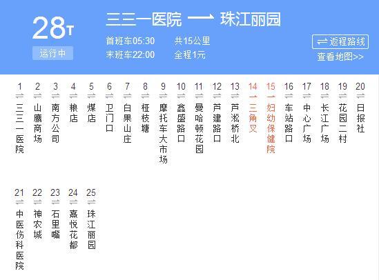 株洲公交T28路 株洲公交T28路