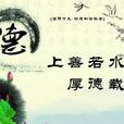 道德(社會學概念)