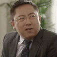 毛主任 毛主任