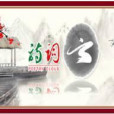 詩詞雲 詩詞雲