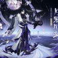 神啟荒 神啟荒