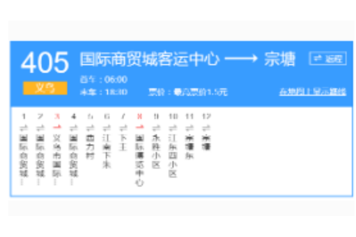 金華公交405路 金華公交405路