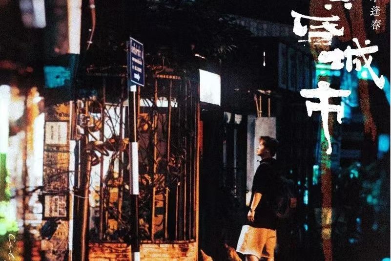 黃昏城市 黃昏城市