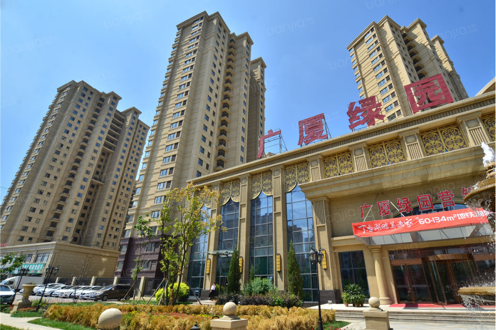 廣廈綠園 廣廈綠園
