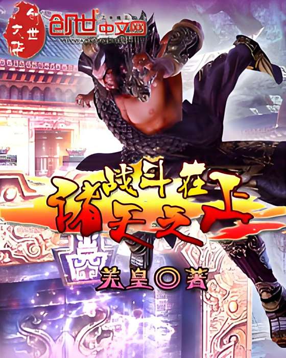 蓋世大帝 蓋世大帝